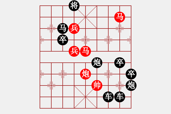 象棋棋譜圖片：《雅韻齋》【日月同輝】 秦 臻 擬局 - 步數(shù)：30 