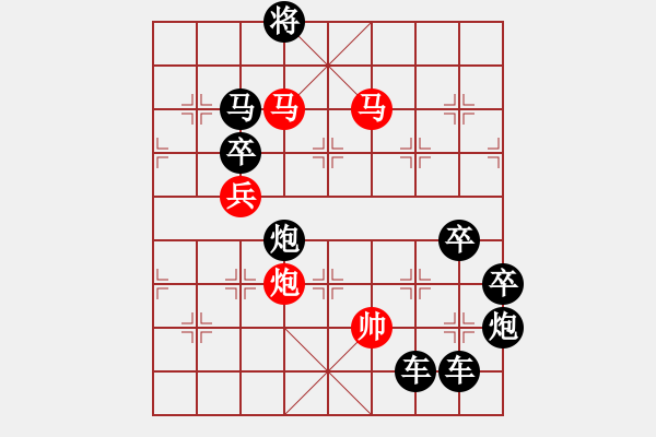 象棋棋譜圖片：《雅韻齋》【日月同輝】 秦 臻 擬局 - 步數(shù)：40 