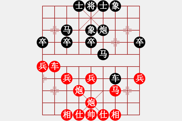 象棋棋谱图片：夕阳无限(6段)-和-厦门第二刀(天帝) - 步数：30 