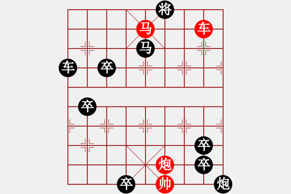 象棋棋譜圖片：見縫插針 - 步數(shù)：30 