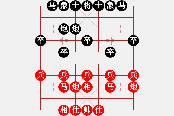 象棋棋譜圖片：巴塞羅那(9段)-和-哥未曾一敗(月將) - 步數(shù)：20 