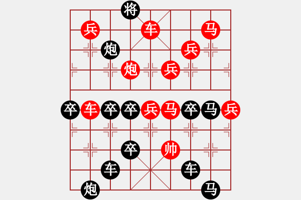 象棋棋譜圖片：【 興旺發(fā)達(dá) 】秦 臻 擬局 - 步數(shù)：0 