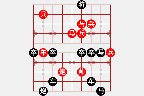 象棋棋譜圖片：【 興旺發(fā)達(dá) 】秦 臻 擬局 - 步數(shù)：20 