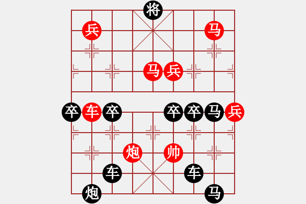 象棋棋譜圖片：【 興旺發(fā)達(dá) 】秦 臻 擬局 - 步數(shù)：30 