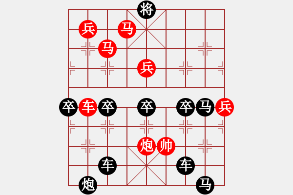 象棋棋譜圖片：【 興旺發(fā)達(dá) 】秦 臻 擬局 - 步數(shù)：40 