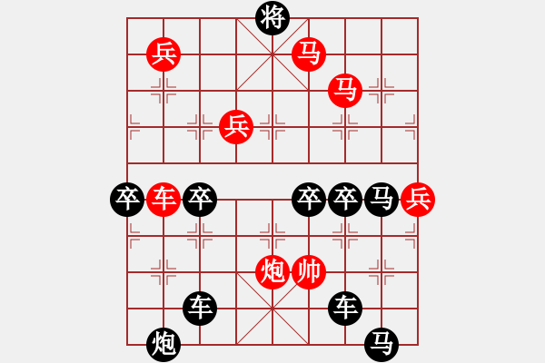 象棋棋譜圖片：【 興旺發(fā)達(dá) 】秦 臻 擬局 - 步數(shù)：50 