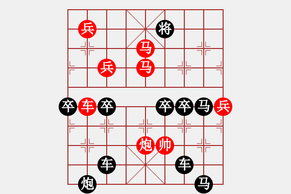 象棋棋譜圖片：【 興旺發(fā)達(dá) 】秦 臻 擬局 - 步數(shù)：70 