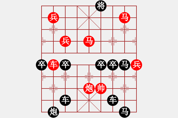 象棋棋譜圖片：【 興旺發(fā)達(dá) 】秦 臻 擬局 - 步數(shù)：73 