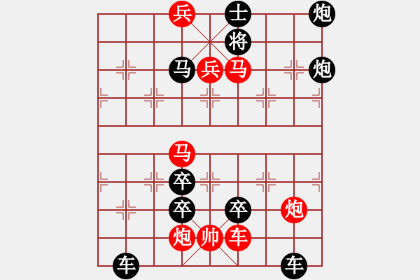 象棋棋譜圖片：第61局輕騎兵（紅先勝） - 步數(shù)：0 