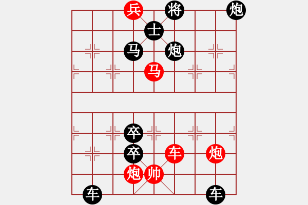 象棋棋譜圖片：第61局輕騎兵（紅先勝） - 步數(shù)：10 