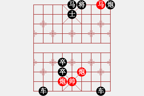 象棋棋譜圖片：第61局輕騎兵（紅先勝） - 步數(shù)：20 