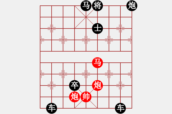 象棋棋譜圖片：第61局輕騎兵（紅先勝） - 步數(shù)：30 