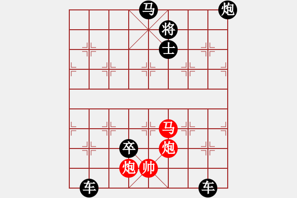 象棋棋譜圖片：第61局輕騎兵（紅先勝） - 步數(shù)：40 