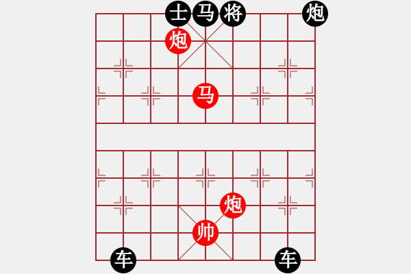 象棋棋譜圖片：第61局輕騎兵（紅先勝） - 步數(shù)：50 