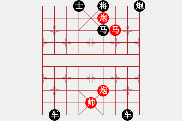 象棋棋譜圖片：第61局輕騎兵（紅先勝） - 步數(shù)：53 