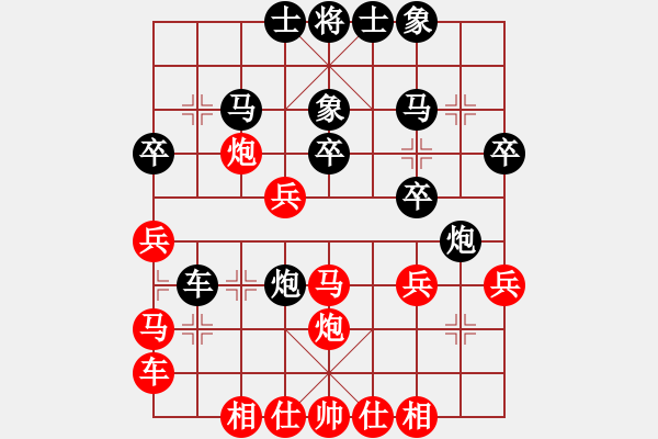 象棋棋譜圖片：嘉應(yīng)第一槍(月將)-負(fù)-瓜瓜是蛋蛋(日帥) - 步數(shù)：30 