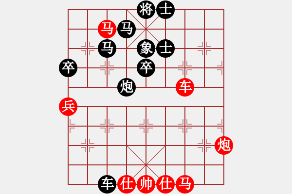 象棋棋譜圖片：嘉應(yīng)第一槍(月將)-負(fù)-瓜瓜是蛋蛋(日帥) - 步數(shù)：70 