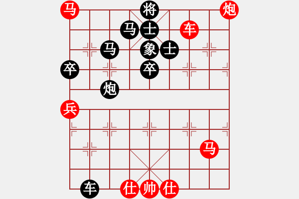 象棋棋譜圖片：嘉應(yīng)第一槍(月將)-負(fù)-瓜瓜是蛋蛋(日帥) - 步數(shù)：80 