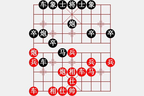 象棋棋譜圖片：天天愛天天[1613347358] -VS- 橫才俊儒[292832991] - 步數(shù)：30 