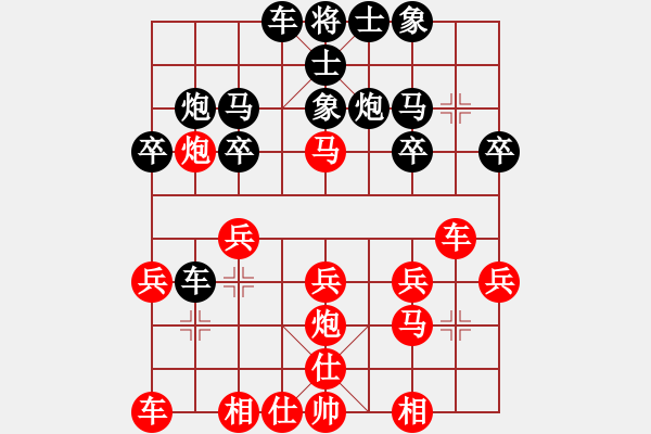 象棋棋譜圖片：楊超 先負(fù) 張勇 - 步數(shù)：20 