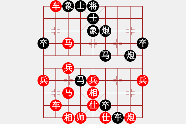 象棋棋譜圖片：胡榮華 -紅先勝- 小月 - 步數(shù)：40 