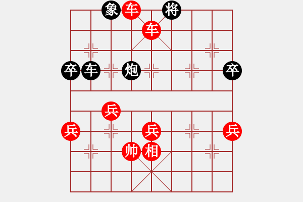 象棋棋譜圖片：胡榮華 -紅先勝- 小月 - 步數(shù)：91 