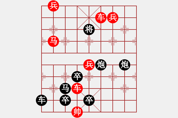 象棋棋譜圖片：跌宕起伏 【修改局】. - 步數(shù)：20 