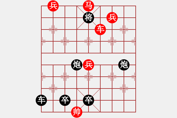 象棋棋譜圖片：跌宕起伏 【修改局】. - 步數(shù)：30 