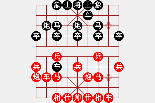 象棋棋谱图片：邬正伟     先和 胡庆阳     - 步数：20 
