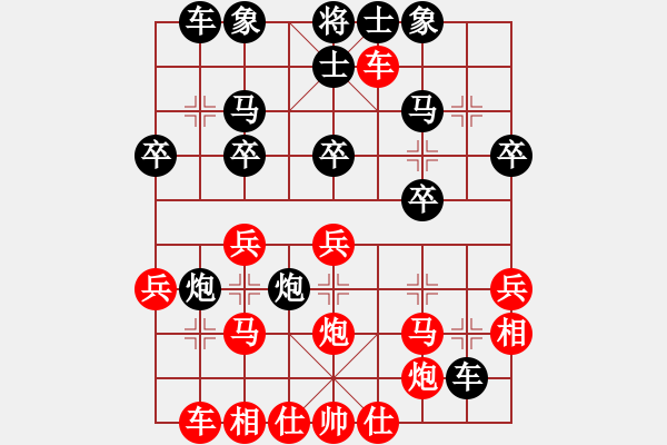 象棋棋譜圖片：鷺島三劍(日帥)-和-其木中其木(日帥) - 步數(shù)：30 