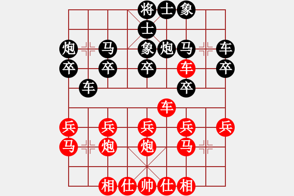 象棋棋譜圖片：3輪6臺(tái)賈宏偉先勝陳二明 - 步數(shù)：20 