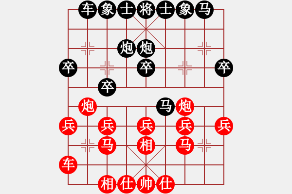 象棋棋譜圖片：水晶之鄉(xiāng)(5級)-勝-弈林之豬(5r) - 步數(shù)：20 