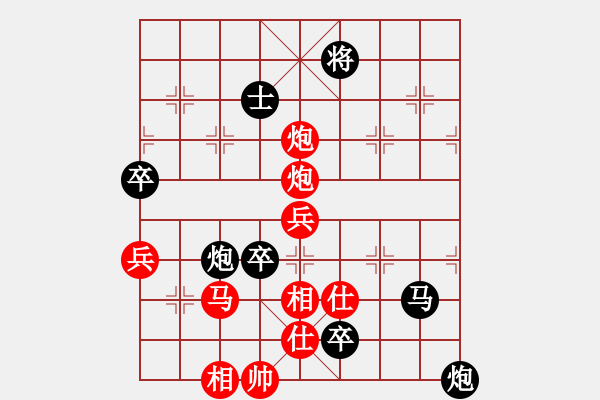 象棋棋譜圖片：水晶之鄉(xiāng)(5級)-勝-弈林之豬(5r) - 步數(shù)：90 