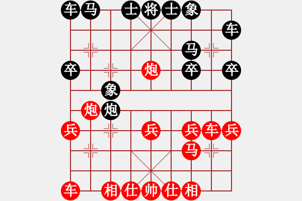 象棋棋譜圖片：仙人指路轉(zhuǎn)右中炮對(duì)卒底炮飛右象 守身如王（勝）無(wú)為 - 步數(shù)：20 