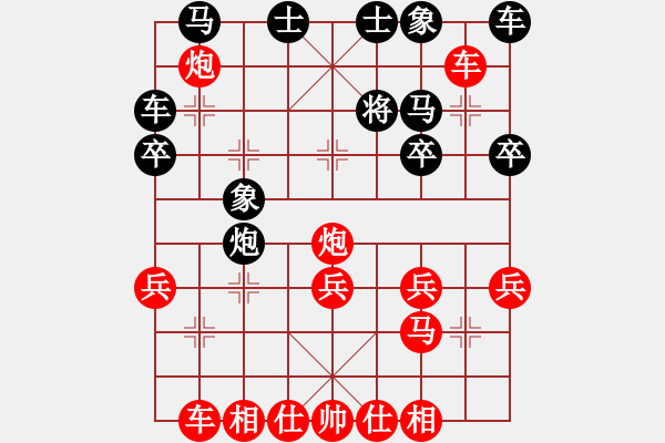 象棋棋譜圖片：仙人指路轉(zhuǎn)右中炮對(duì)卒底炮飛右象 守身如王（勝）無(wú)為 - 步數(shù)：30 