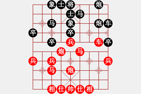 象棋棋譜圖片：穎河香梅(6段)-勝-藍色諾言(4段) - 步數(shù)：30 