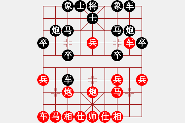 象棋棋譜圖片：陳春峰先勝馬峰強 - 步數(shù)：20 