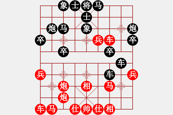 象棋棋譜圖片：陳春峰先勝馬峰強 - 步數(shù)：30 