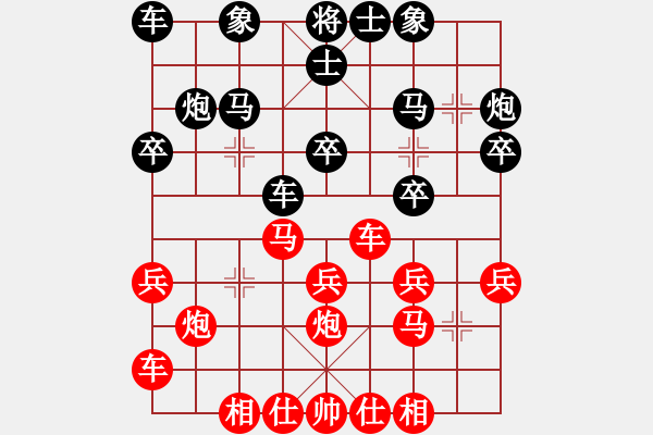 象棋棋谱图片：第2轮 青海 霍 鹏（先和）甘肃 刘曜榕 - 步数：20 