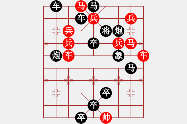 象棋棋譜圖片：3 轉(zhuǎn)戰(zhàn)千里 87....孫達(dá)軍 - 步數(shù)：0 