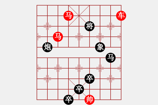 象棋棋譜圖片：3 轉(zhuǎn)戰(zhàn)千里 87....孫達(dá)軍 - 步數(shù)：87 