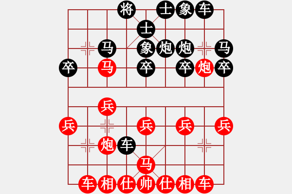 象棋棋譜圖片：仙人指路（業(yè)四升業(yè)五評測對局）我先勝 - 步數(shù)：20 