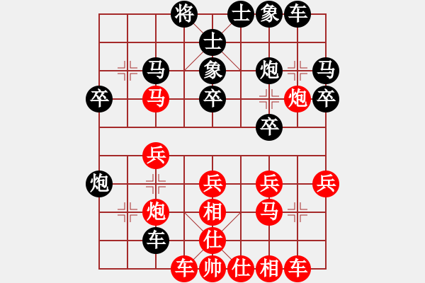 象棋棋譜圖片：仙人指路（業(yè)四升業(yè)五評測對局）我先勝 - 步數(shù)：30 