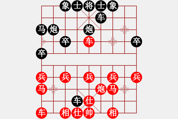 象棋棋譜圖片：閆之格[紅] -VS- [行者必達(dá)黑] - 步數(shù)：20 