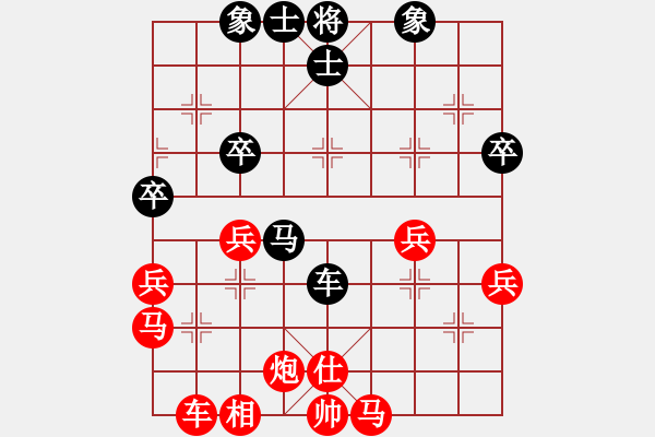 象棋棋譜圖片：閆之格[紅] -VS- [行者必達(dá)黑] - 步數(shù)：40 