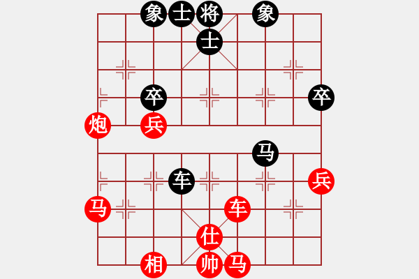 象棋棋譜圖片：閆之格[紅] -VS- [行者必達(dá)黑] - 步數(shù)：50 