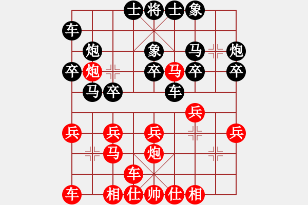 象棋棋譜圖片：新一代測(cè)試(9星)-勝-木谷弈(9星) - 步數(shù)：20 