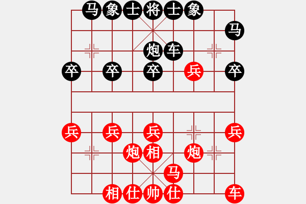 象棋棋譜圖片：人機對戰(zhàn) 2024-10-27 12:26 - 步數：20 