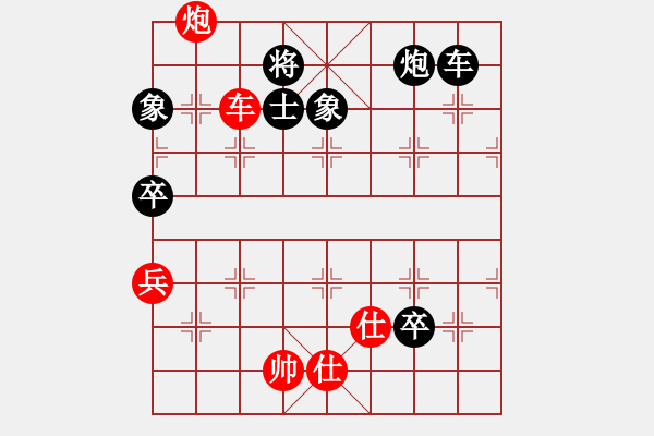 象棋棋谱图片：司令(北斗)-和-胡荣华(无极) - 步数：190 