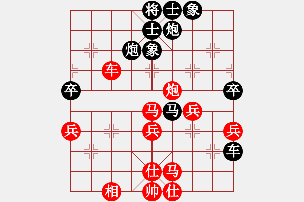 象棋棋譜圖片：司令(北斗)-和-胡榮華(無極) - 步數(shù)：80 